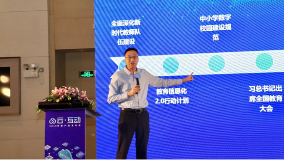 如何讓信息技術(shù)與教育生態(tài)完美融合？ 且聽(tīng)專家深度解讀