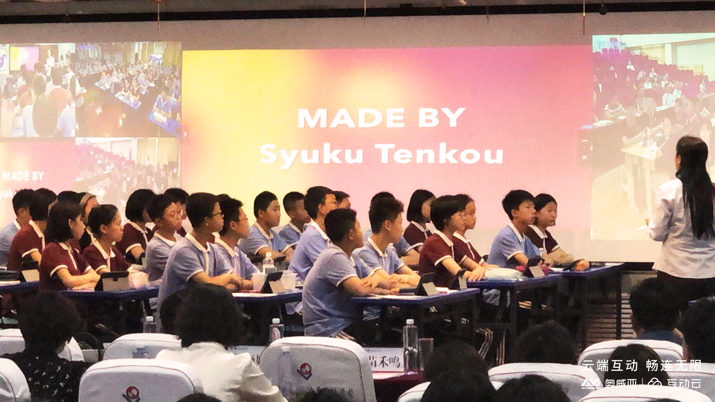 1+1＞2！奧威亞助力山東師大基礎教育集團探索“雙師課堂”模式