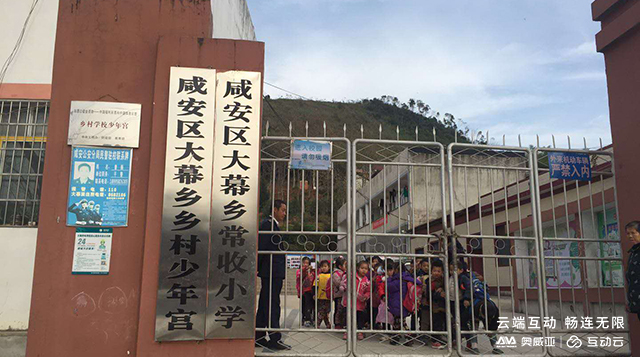 5月區(qū)域案例-湖北| 奧威亞：科技賦能教育，教育振興荊楚