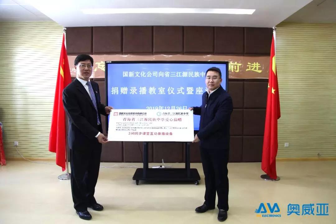 公益捐贈(zèng)丨不忘科技服務(wù)教育初心，助力青海信息化教學(xué)！