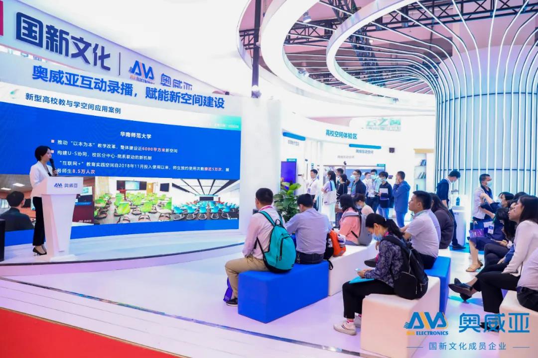 高博會 | 奧威亞教與新空間，如何賦能“雙一流”建設？
