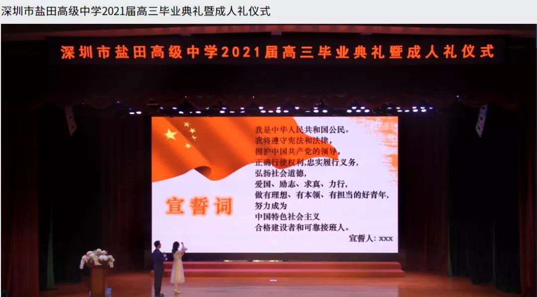 畢業(yè)季，每一學(xué)段都攜手共進(jìn)