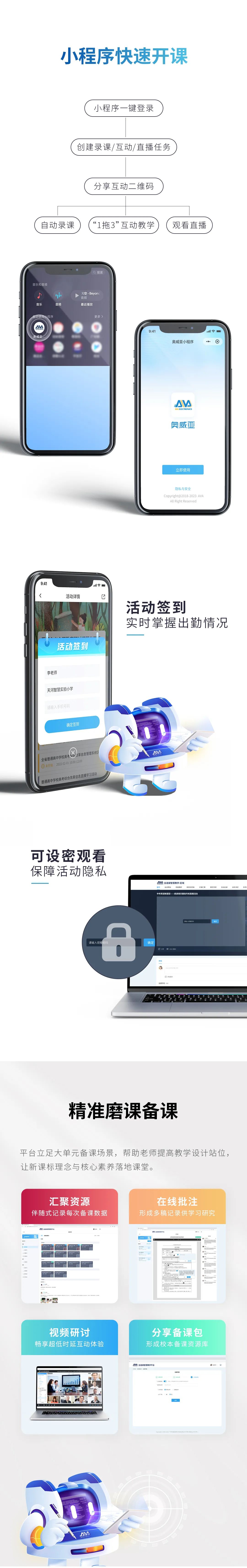 全新升級！全連接智慧教學(xué)平臺(tái)2.5來了-2.jpg