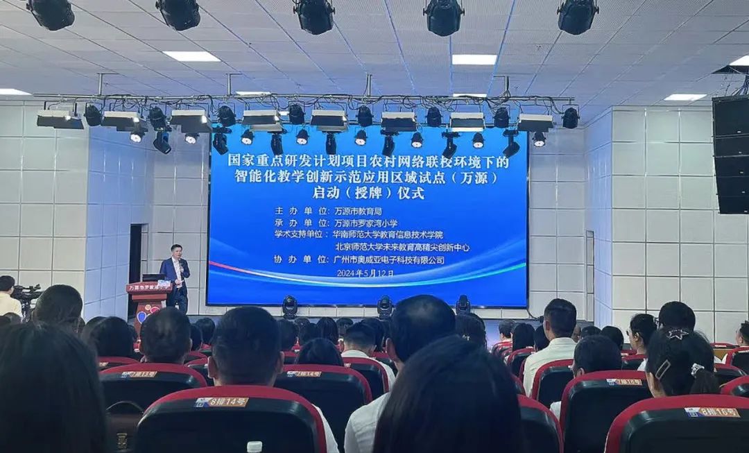 四川萬源：引進國家重點研發(fā)項目“智能化教學”創(chuàng)新示范應用試點，以數字技術助力教師成長