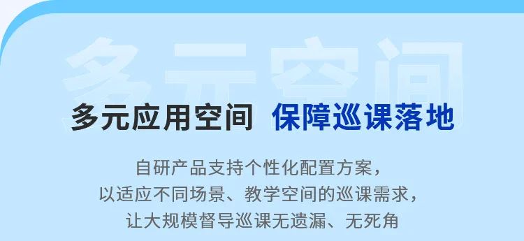 這把AI督導(dǎo)“金鑰匙”，值得所有學(xué)校收藏！13.jpg
