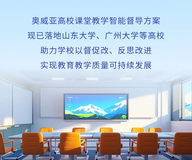 這把AI督導(dǎo)“金鑰匙”，值得所有學(xué)校收藏！15.jpg