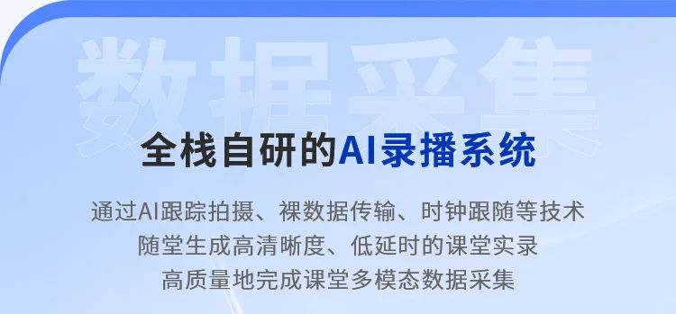 這把AI督導(dǎo)“金鑰匙”，值得所有學(xué)校收藏！3.jpg