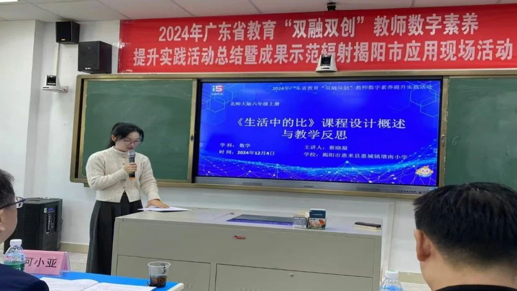 廣東省“雙融雙創(chuàng)”系列活動，創(chuàng)新師生數(shù)智融合的教與學(xué)模式