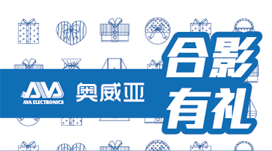【高儀展】奧威亞人氣火爆，幸運(yùn)大獎High不停