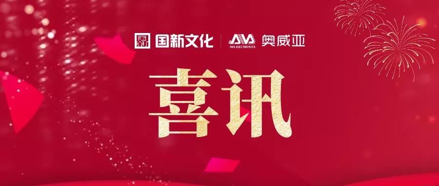 奧威亞微信互聯(lián)網(wǎng)庭審系統(tǒng)通過(guò)權(quán)威測(cè)評(píng)！.jpg