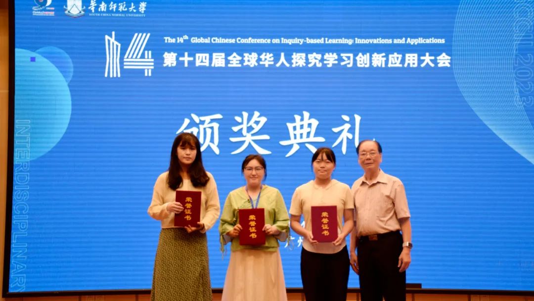 大咖云集，全球性學(xué)術(shù)大會探索教育創(chuàng)新！